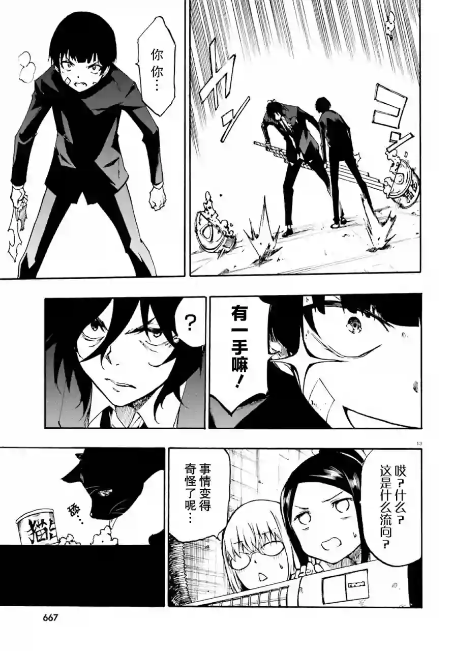 SSSS.GRIDMAN 公主与武士第10话