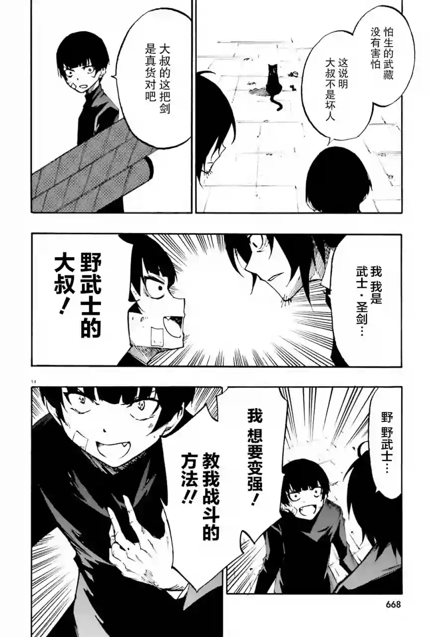 SSSS.GRIDMAN 公主与武士第10话