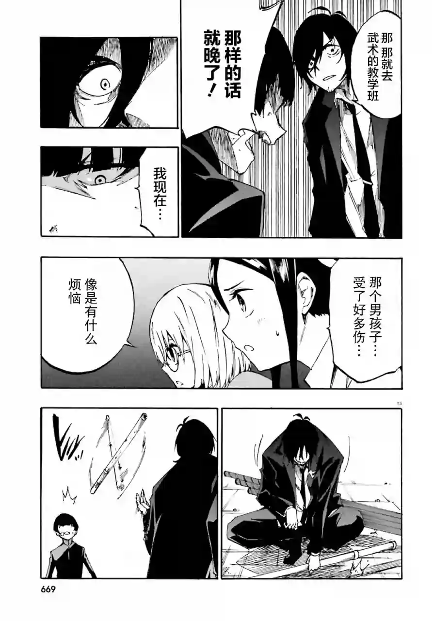 SSSS.GRIDMAN 公主与武士第10话