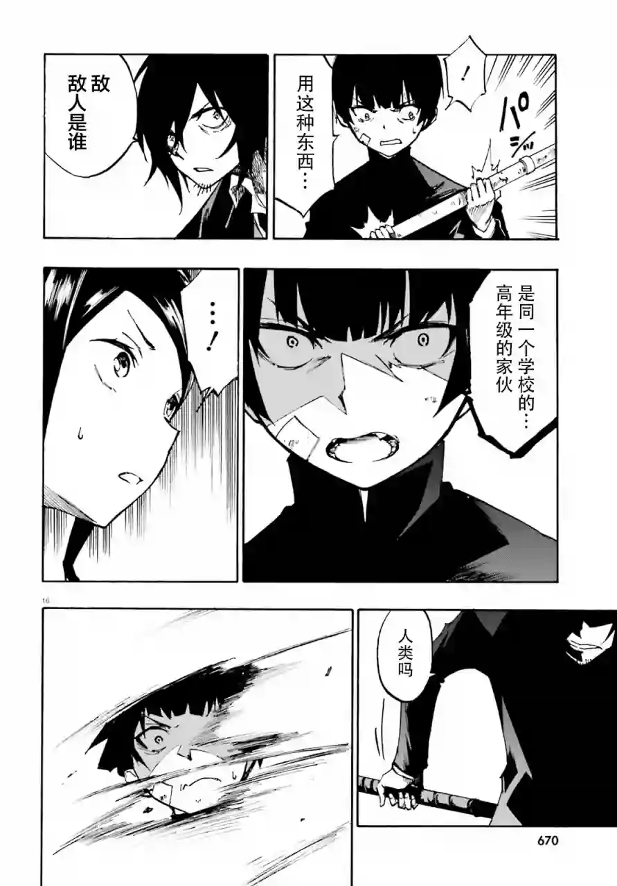 SSSS.GRIDMAN 公主与武士第10话