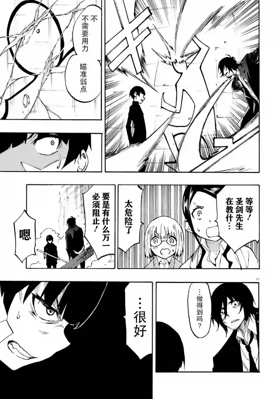 SSSS.GRIDMAN 公主与武士第10话