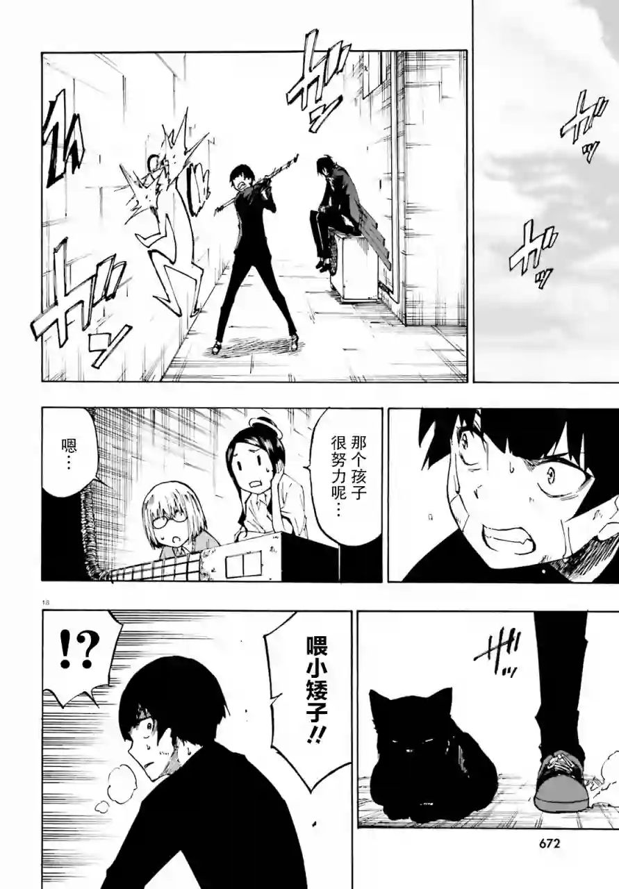 SSSS.GRIDMAN 公主与武士第10话