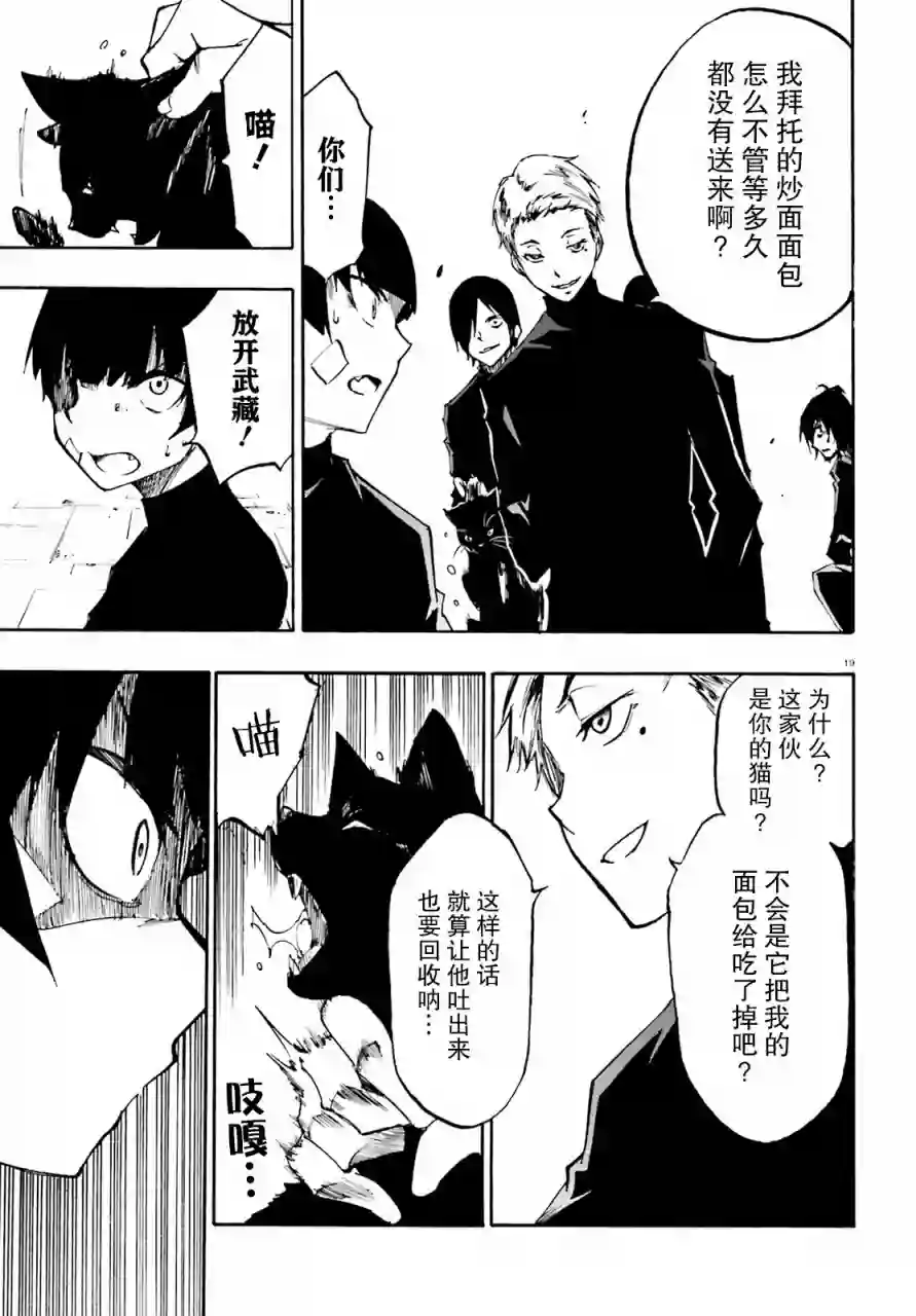 SSSS.GRIDMAN 公主与武士第10话