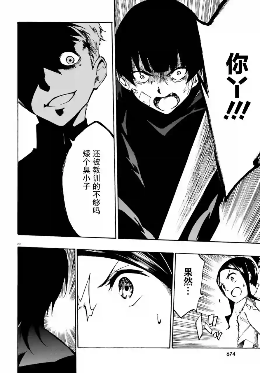 SSSS.GRIDMAN 公主与武士第10话