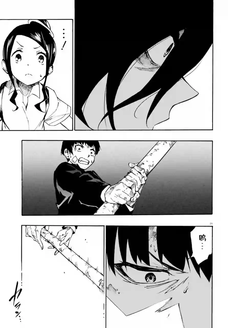 SSSS.GRIDMAN 公主与武士第10话