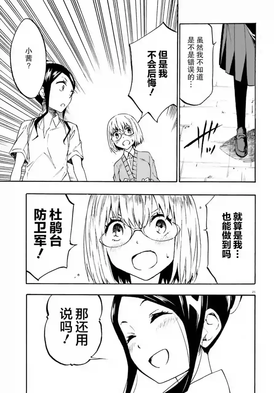 SSSS.GRIDMAN 公主与武士第10话