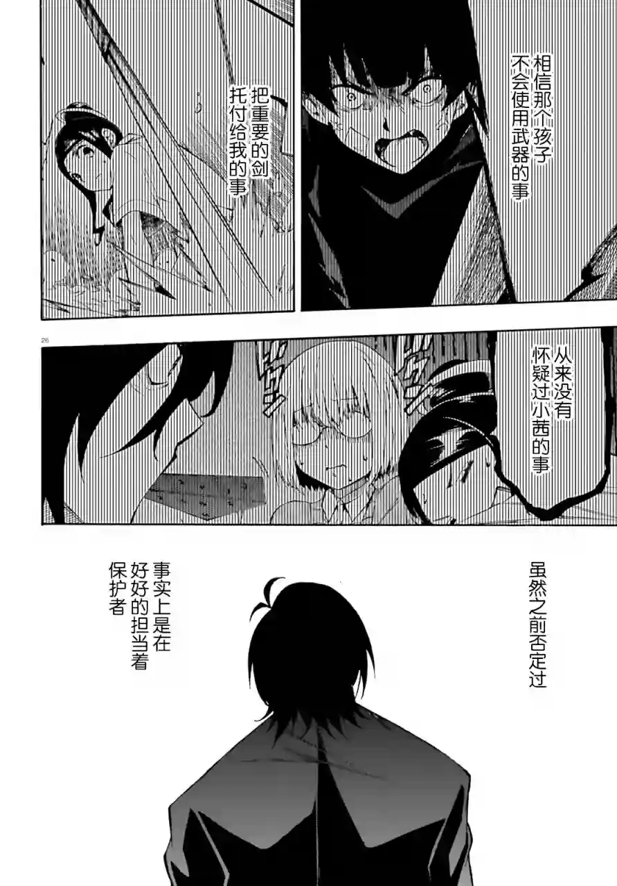 SSSS.GRIDMAN 公主与武士第10话