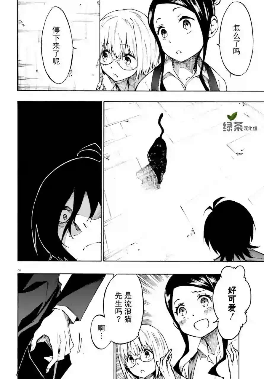 SSSS.GRIDMAN 公主与武士第10话