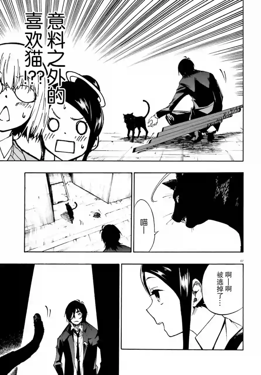 SSSS.GRIDMAN 公主与武士第10话