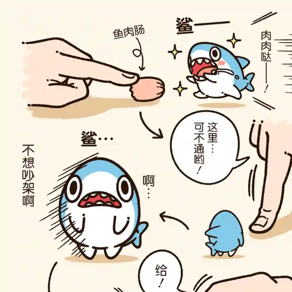 小小鲨鱼第01话