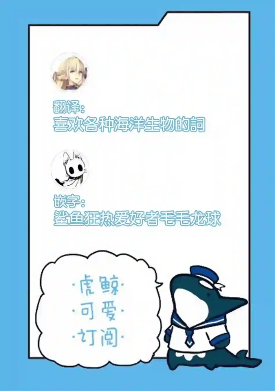 小小鲨鱼第04话