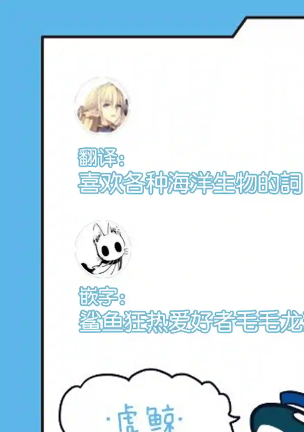 小小鲨鱼第05话