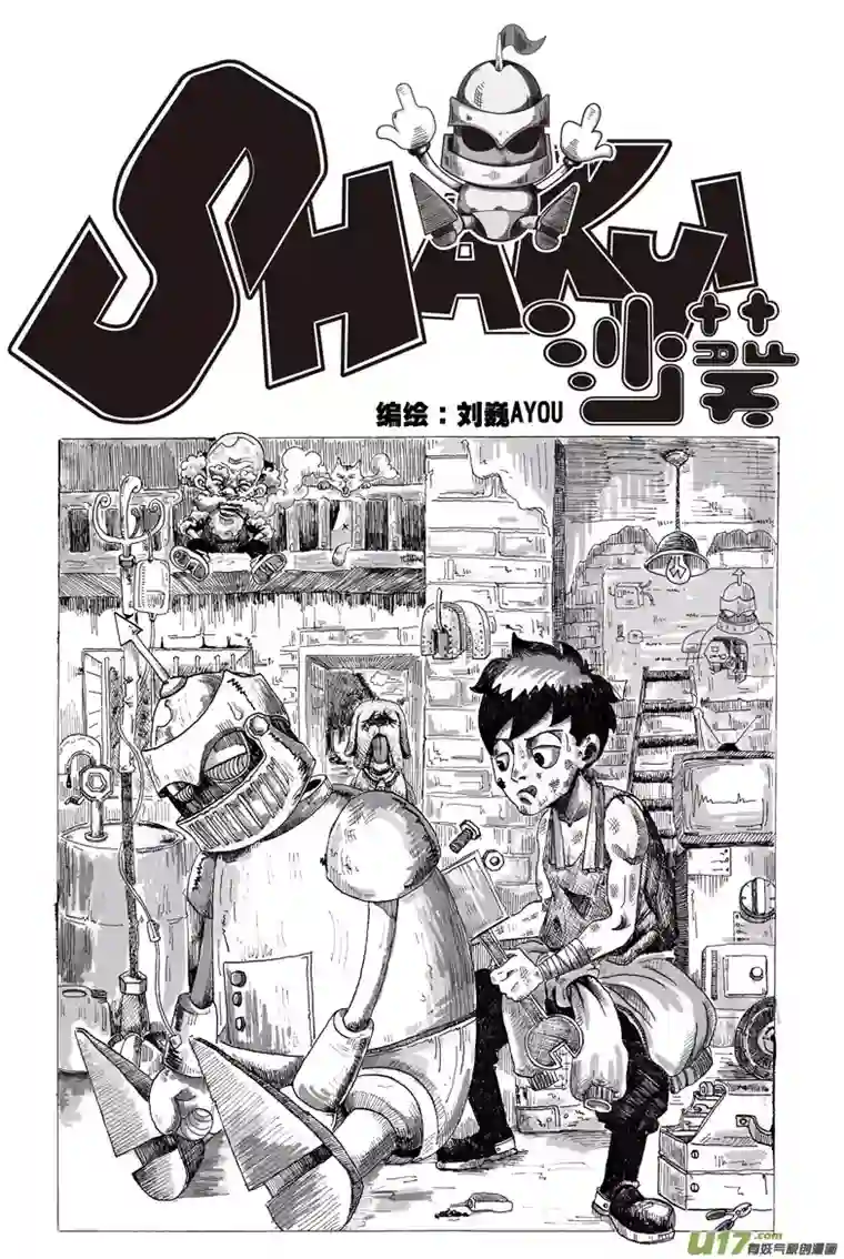 沙葵第一话 沙葵