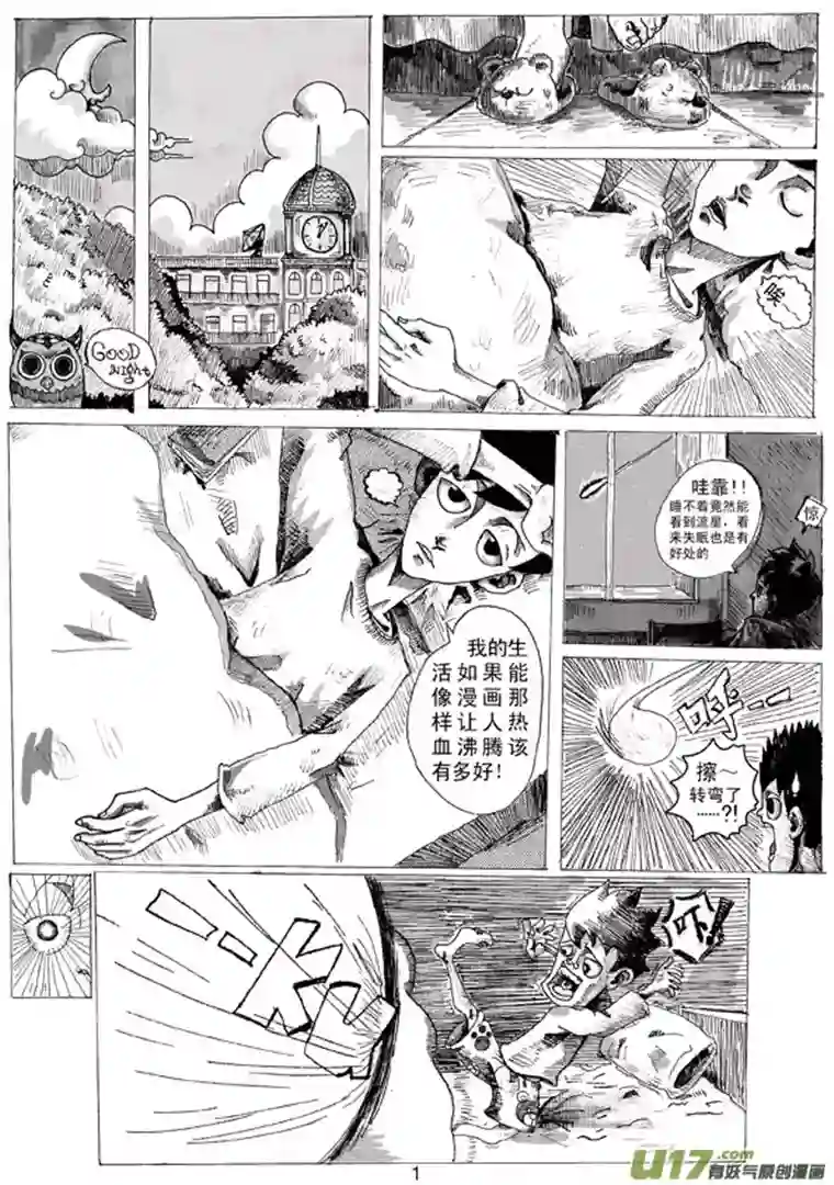 沙葵第一话 沙葵