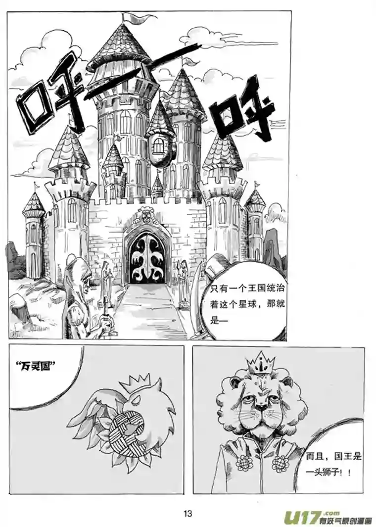 沙葵第一话 沙葵