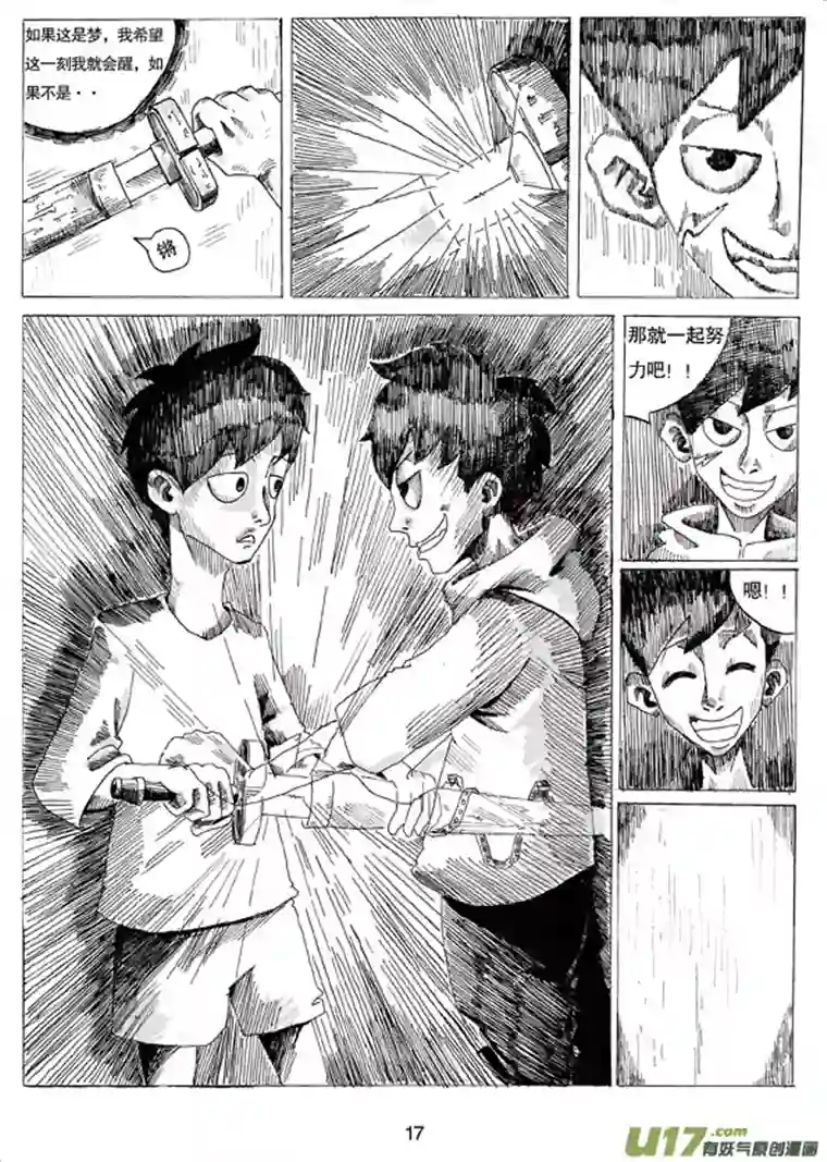 沙葵第一话 沙葵