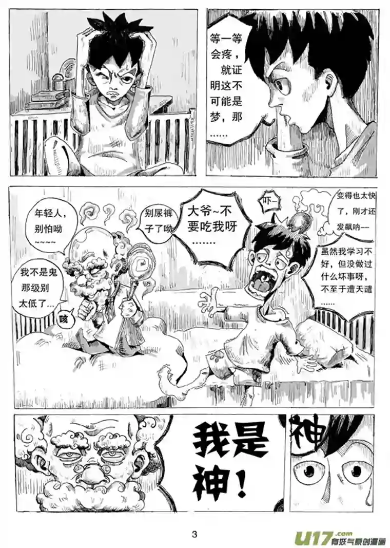 沙葵第一话 沙葵