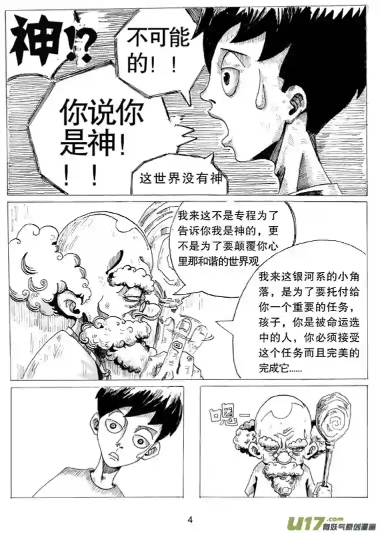 沙葵第一话 沙葵