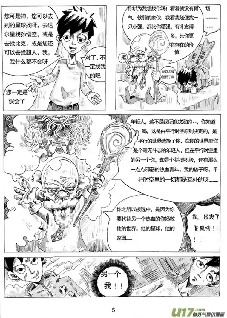 沙葵第一话 沙葵