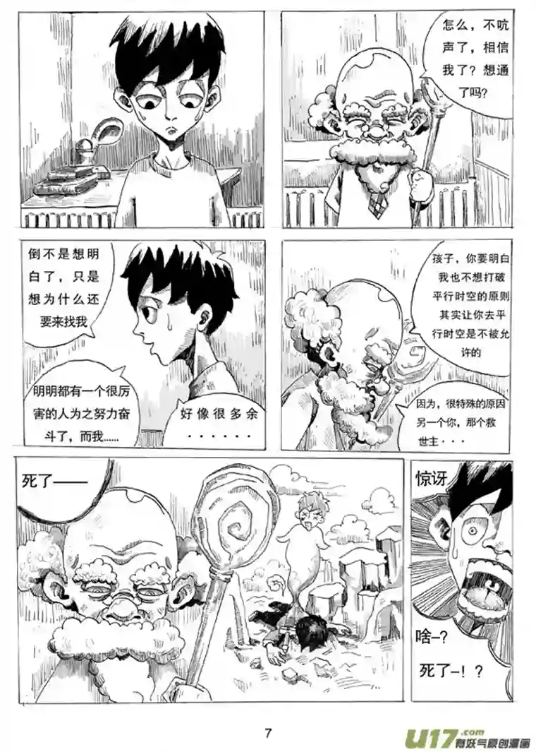 沙葵第一话 沙葵