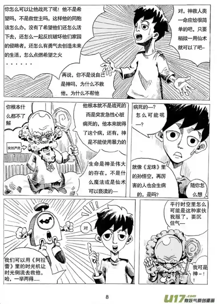 沙葵第一话 沙葵