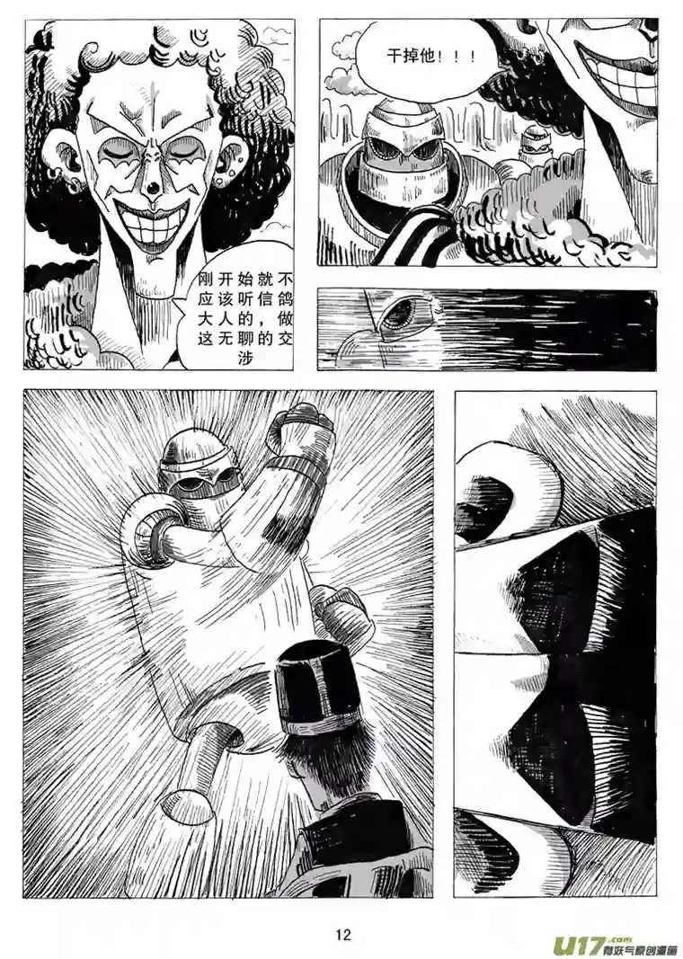 沙葵第二话 乔治.ok.邦