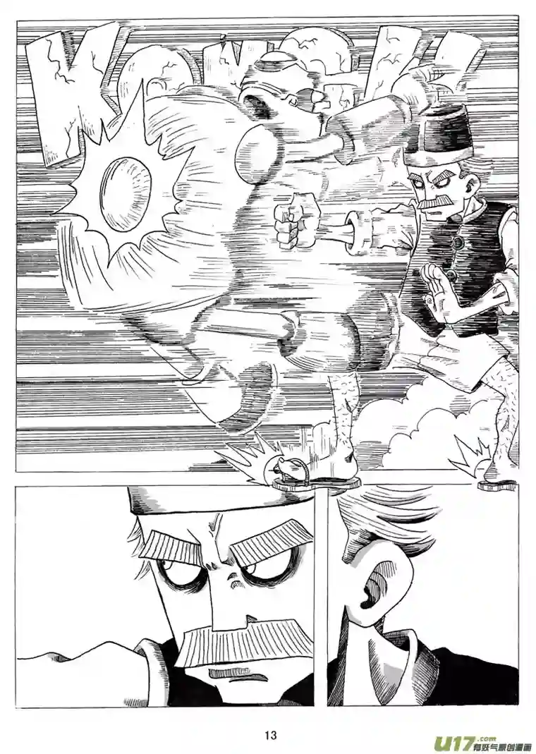 沙葵第二话 乔治.ok.邦