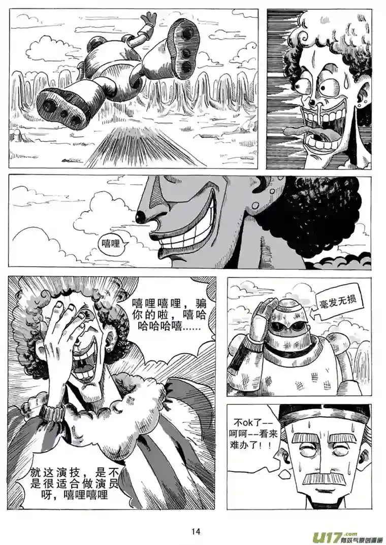 沙葵第二话 乔治.ok.邦