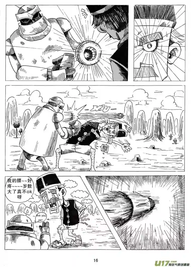 沙葵第二话 乔治.ok.邦