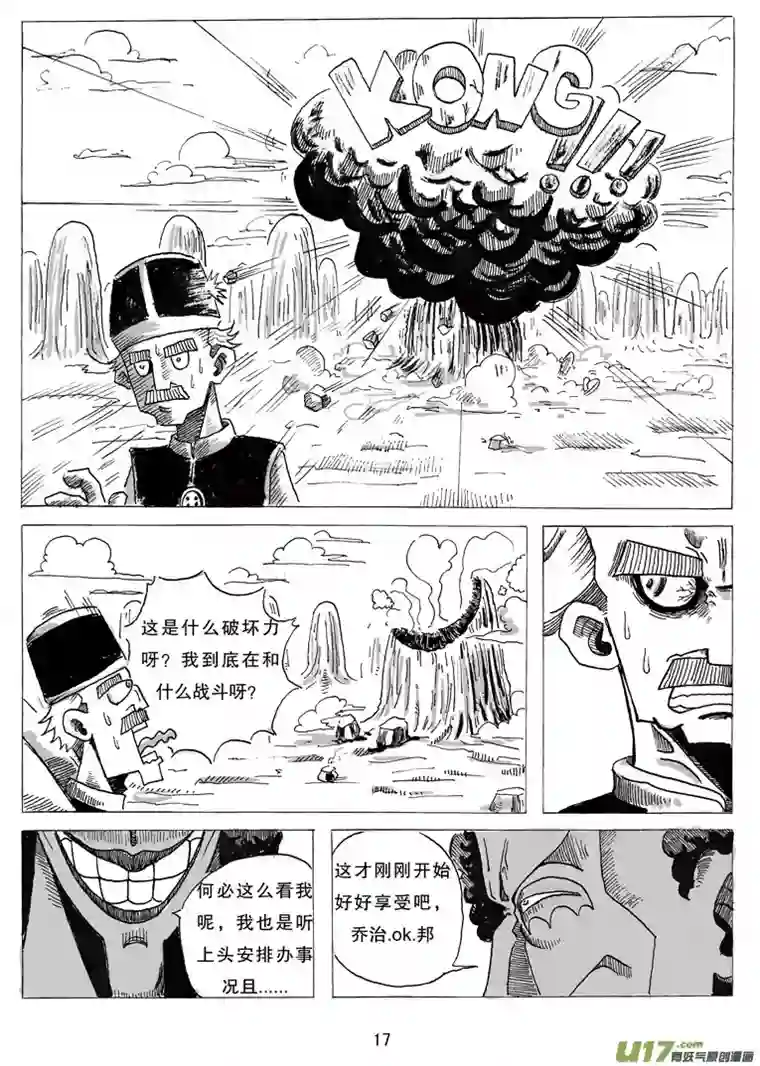 沙葵第二话 乔治.ok.邦