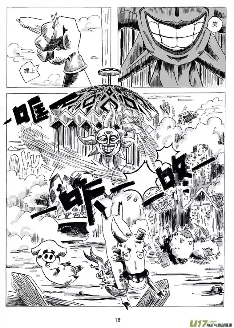 沙葵第二话 乔治.ok.邦