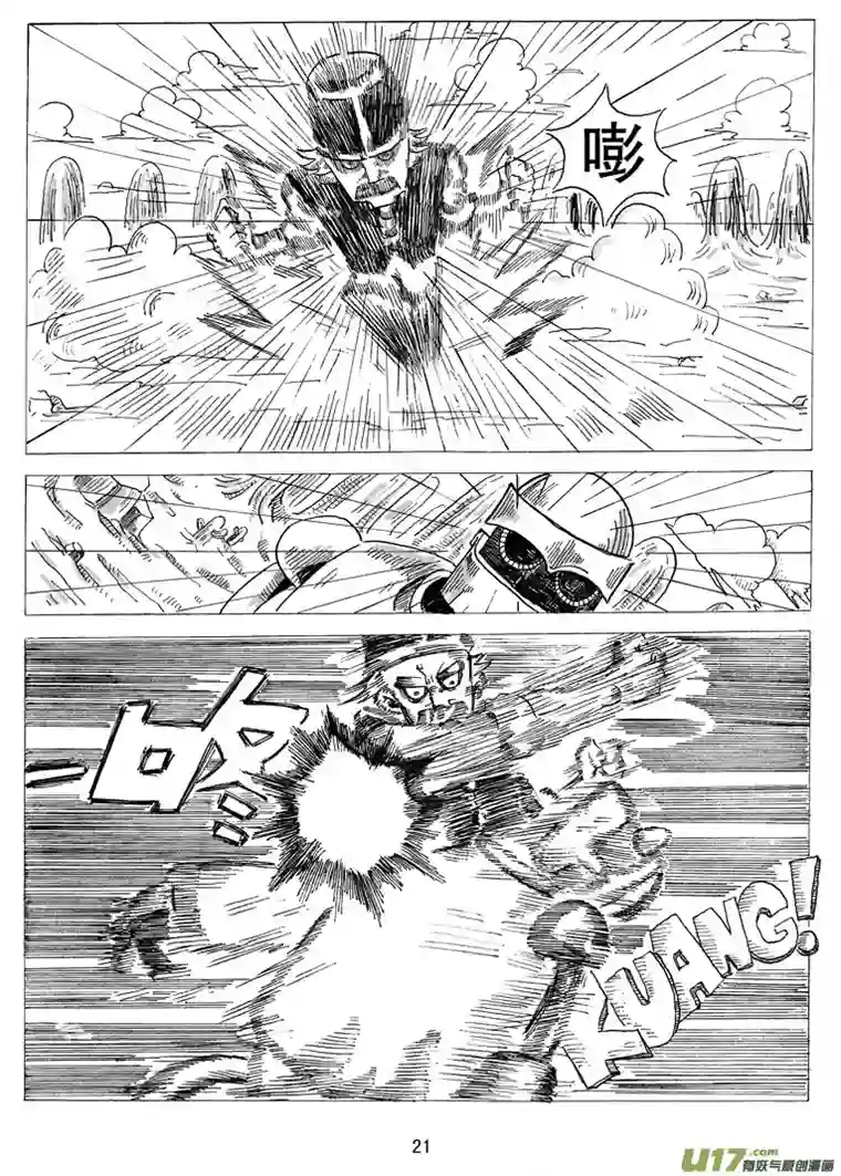 沙葵第二话 乔治.ok.邦