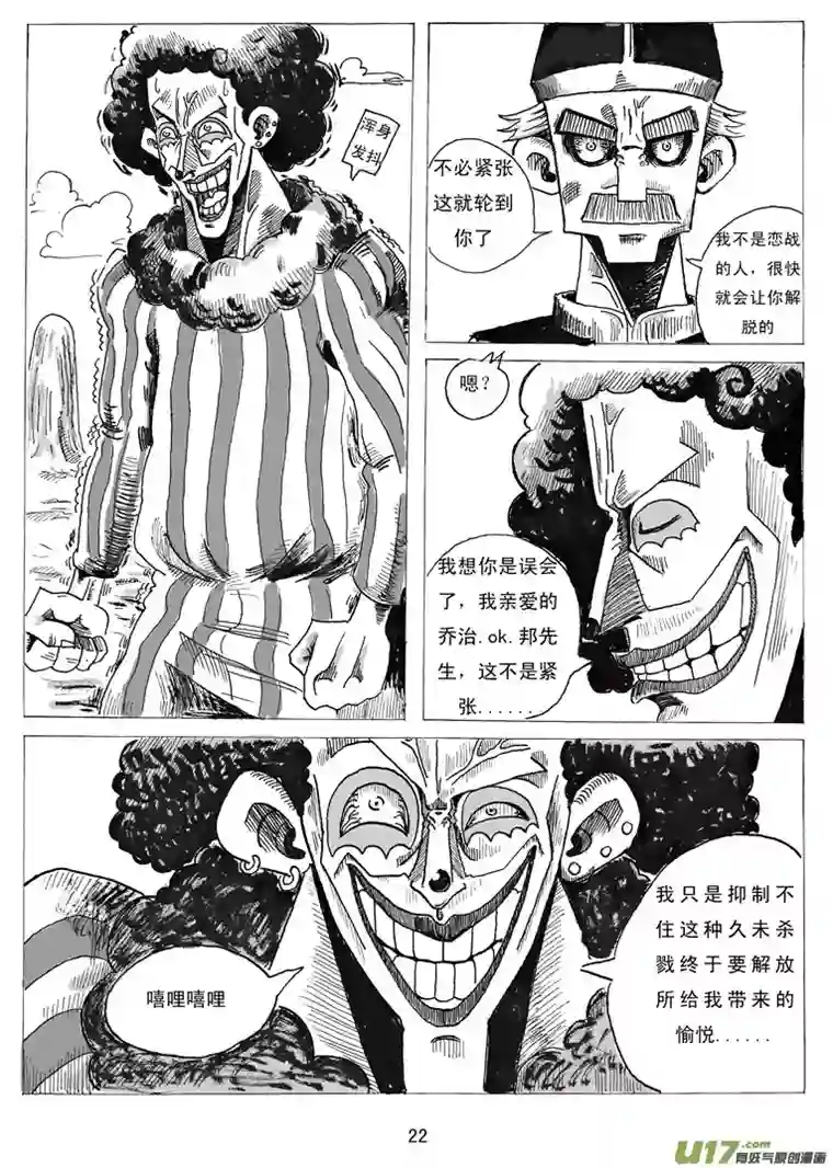 沙葵第二话 乔治.ok.邦