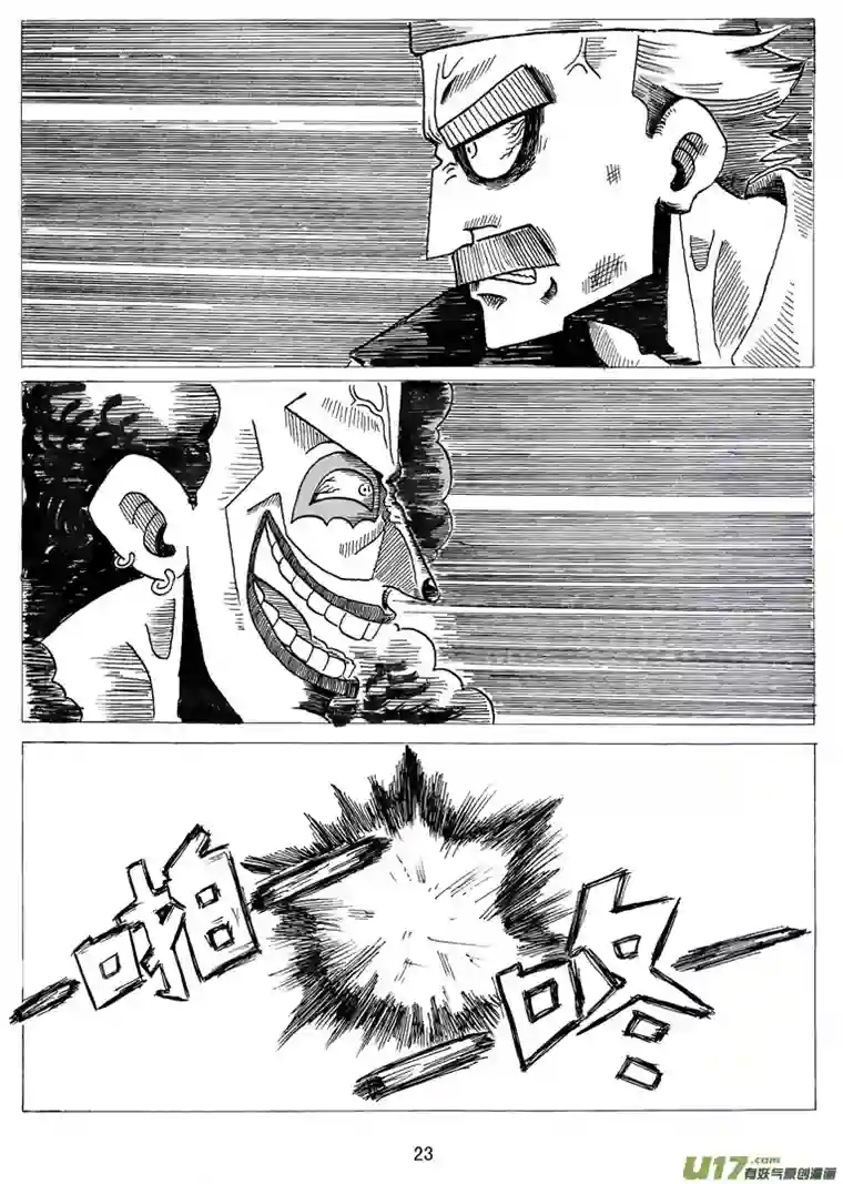 沙葵第二话 乔治.ok.邦