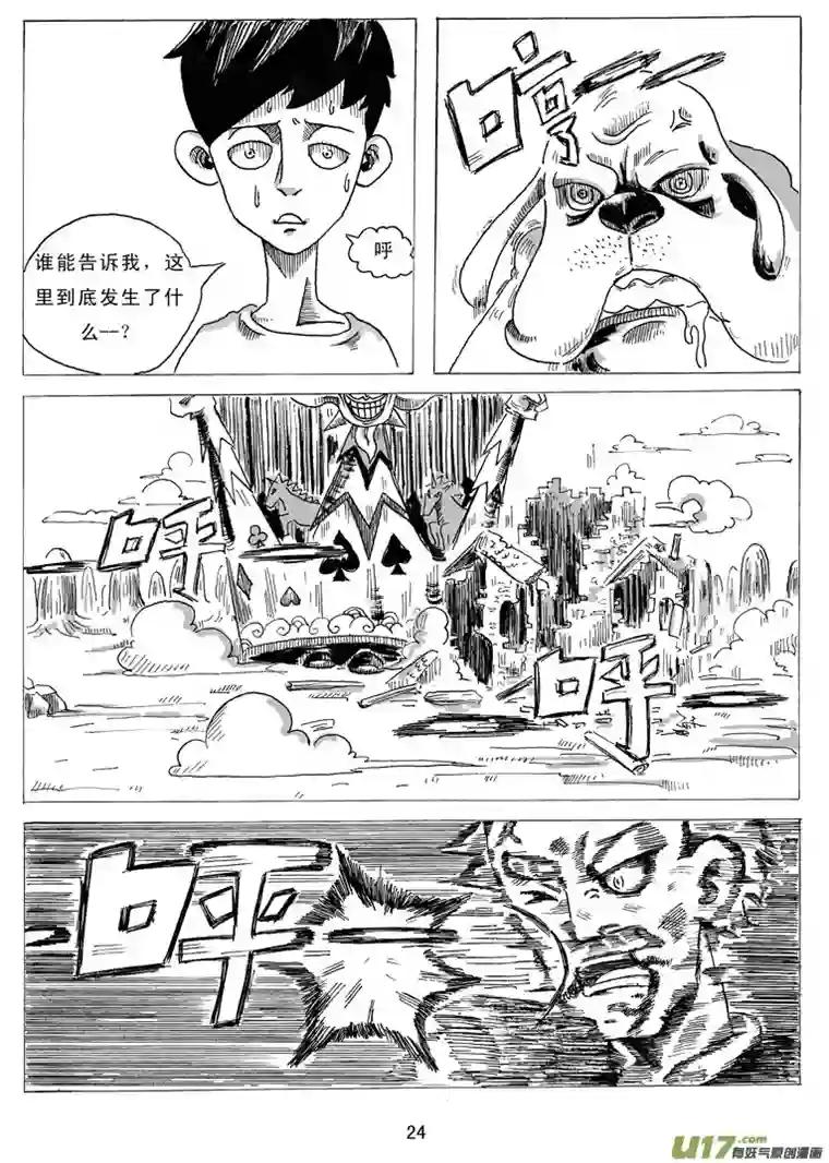 沙葵第二话 乔治.ok.邦