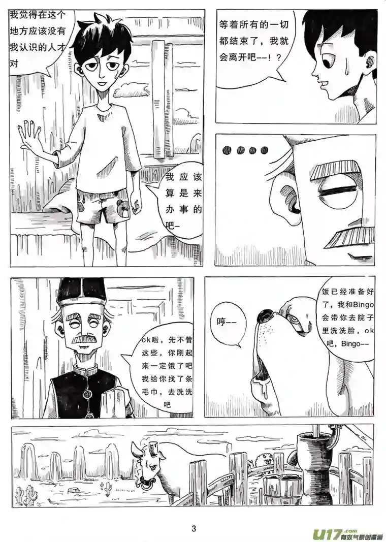 沙葵第二话 乔治.ok.邦