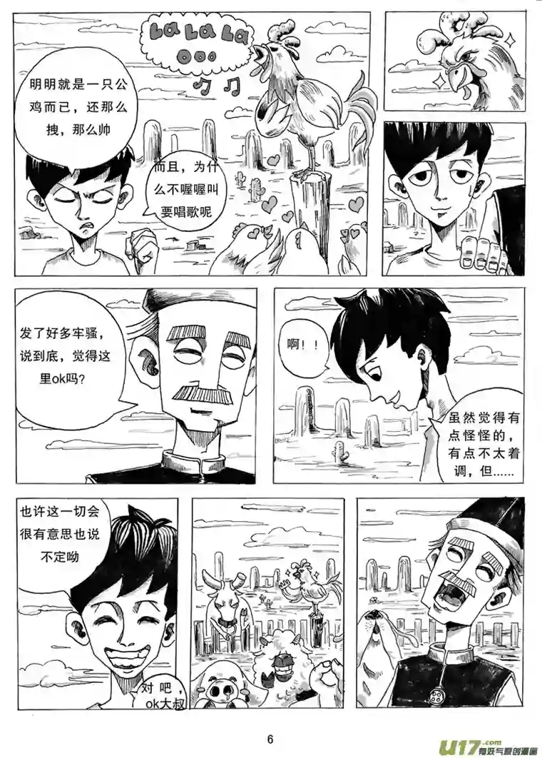 沙葵第二话 乔治.ok.邦