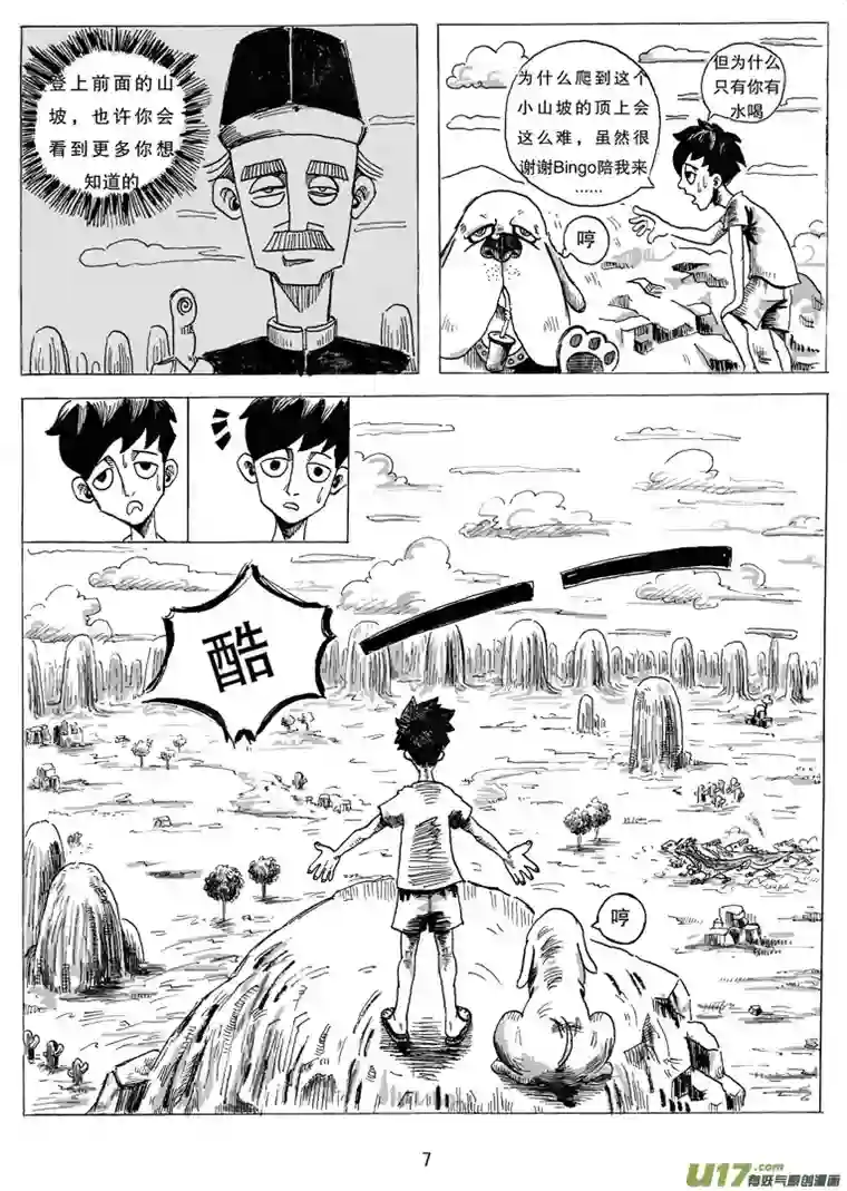 沙葵第二话 乔治.ok.邦