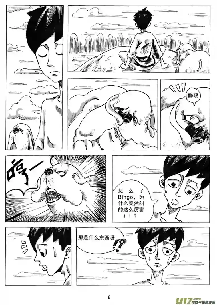 沙葵第二话 乔治.ok.邦