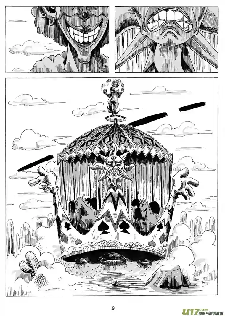 沙葵第二话 乔治.ok.邦