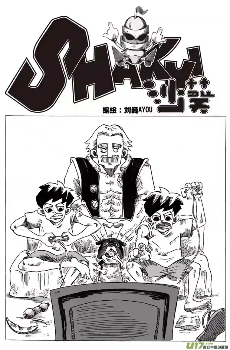 沙葵第三话 乔治.依其幼