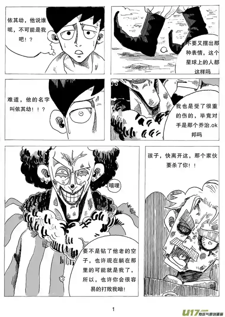 沙葵第三话 乔治.依其幼