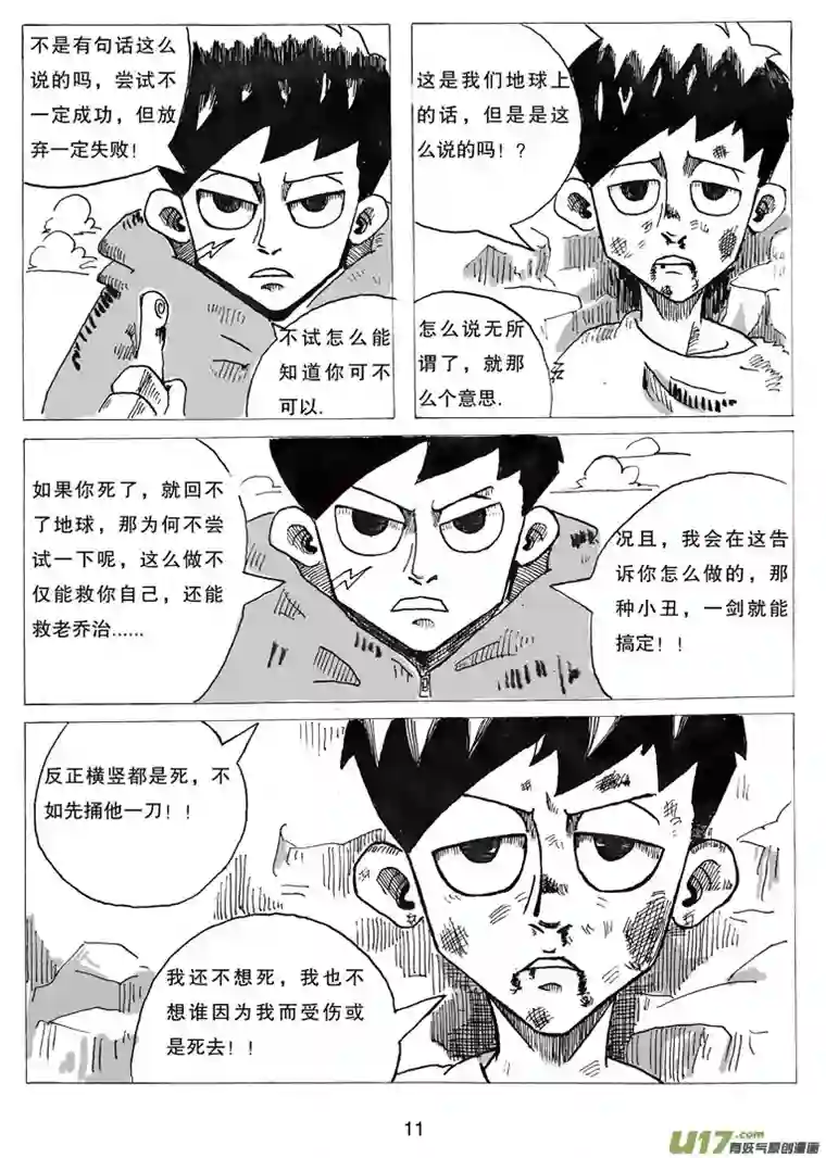 沙葵第三话 乔治.依其幼