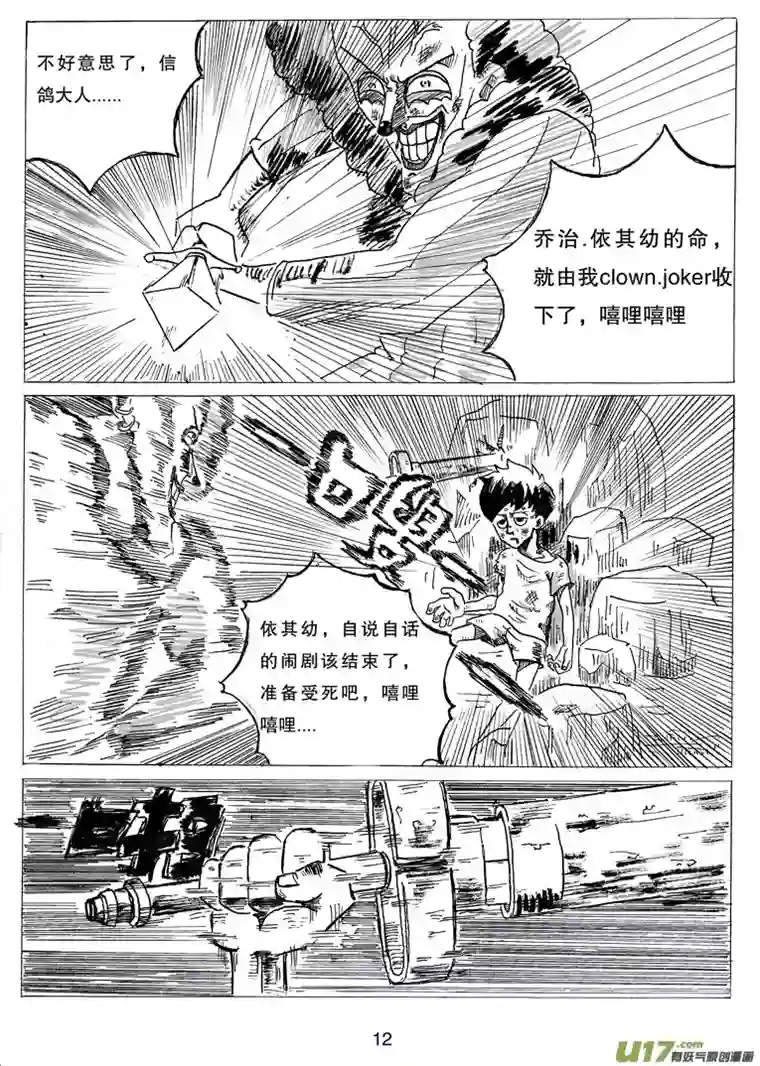 沙葵第三话 乔治.依其幼