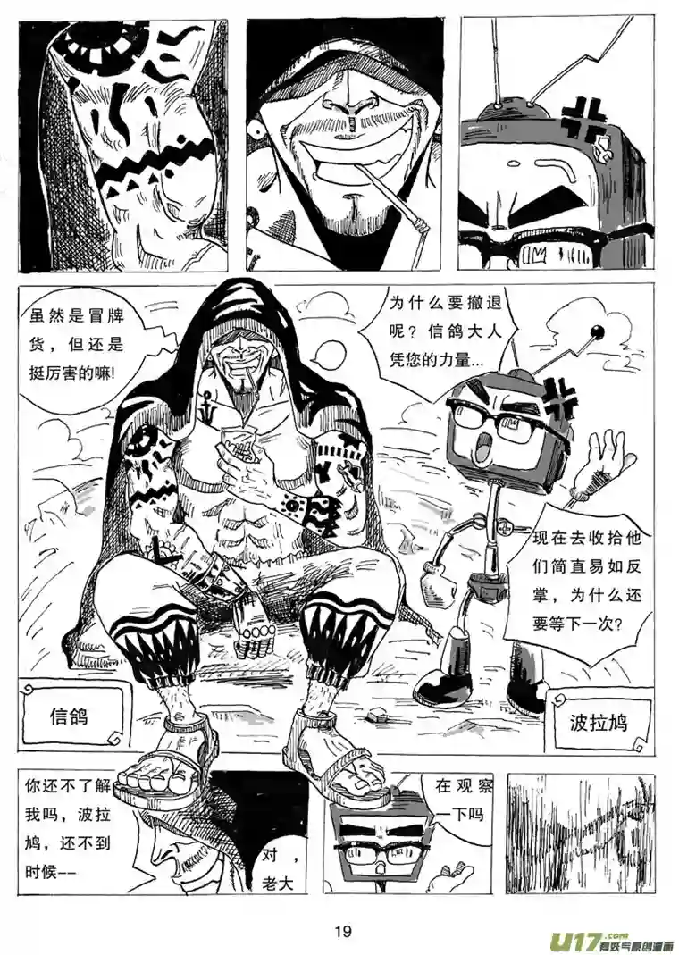 沙葵第三话 乔治.依其幼