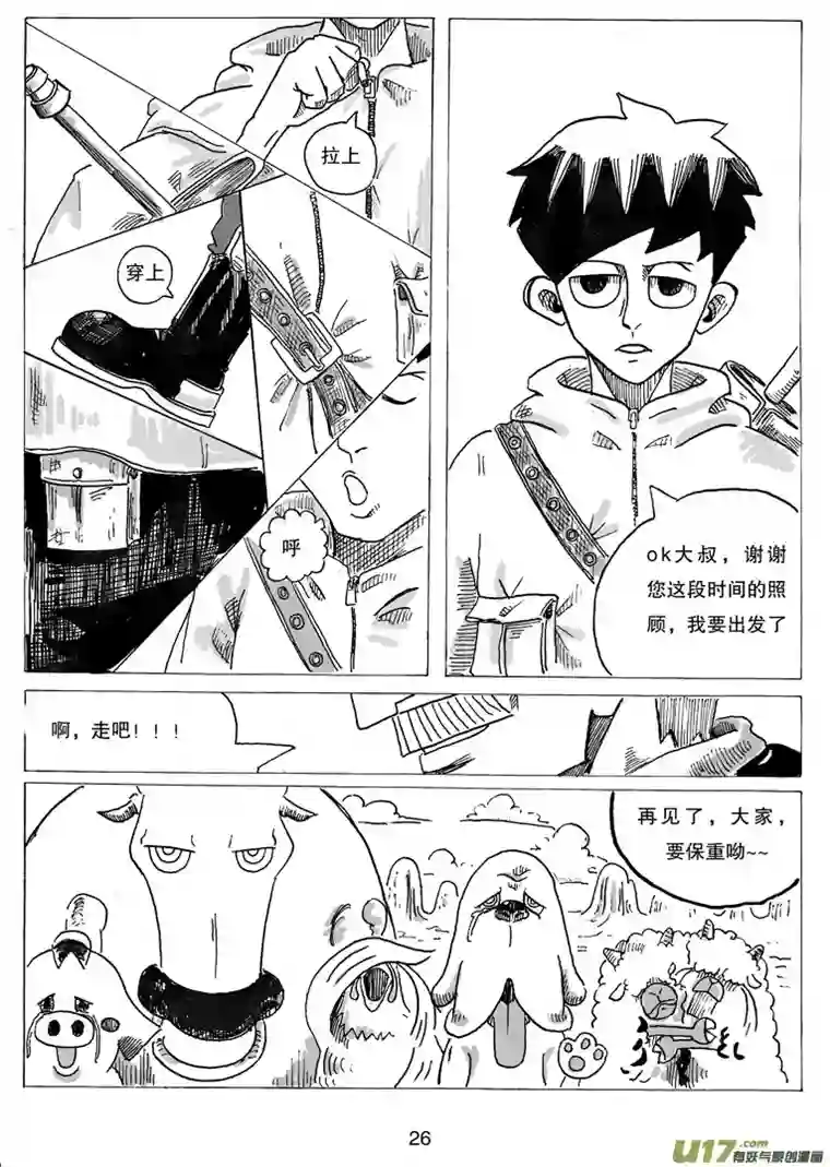 沙葵第三话 乔治.依其幼