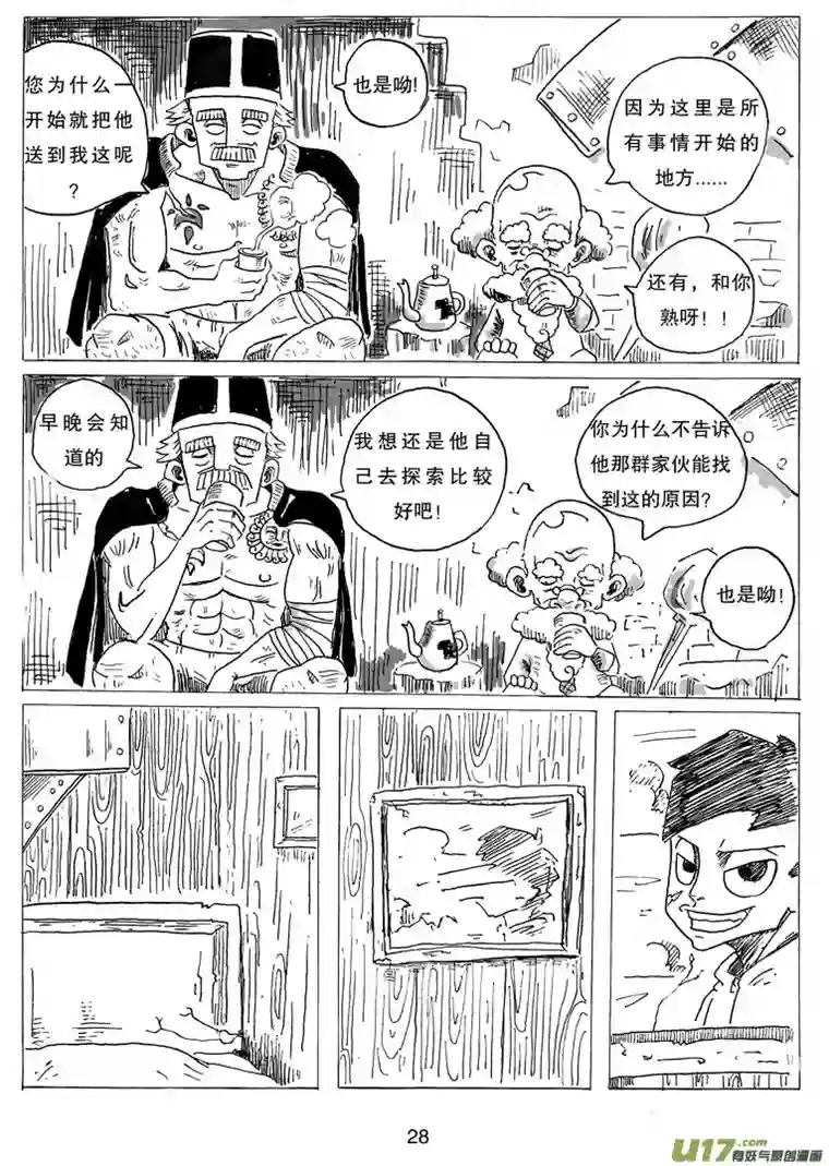 沙葵第三话 乔治.依其幼