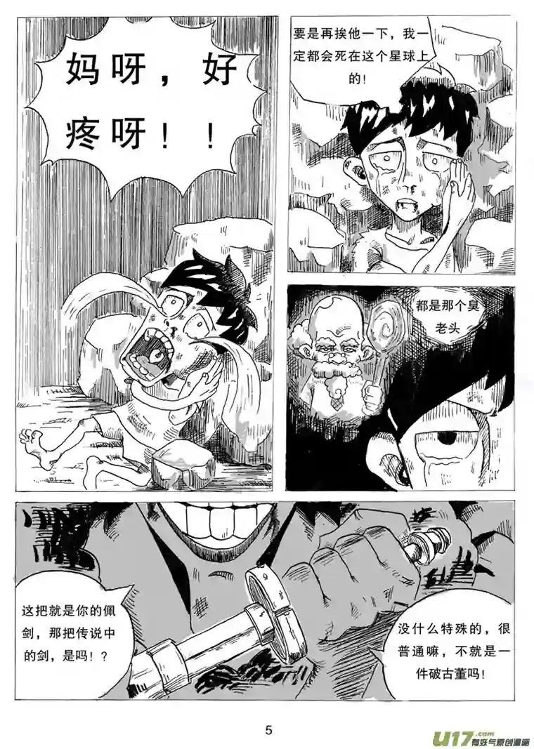 沙葵第三话 乔治.依其幼