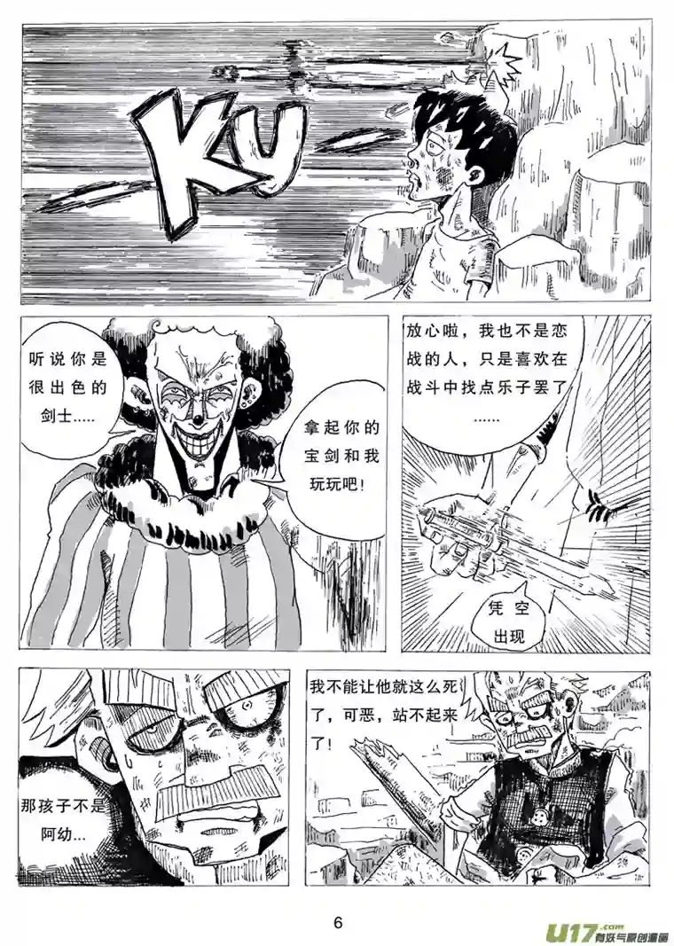 沙葵第三话 乔治.依其幼