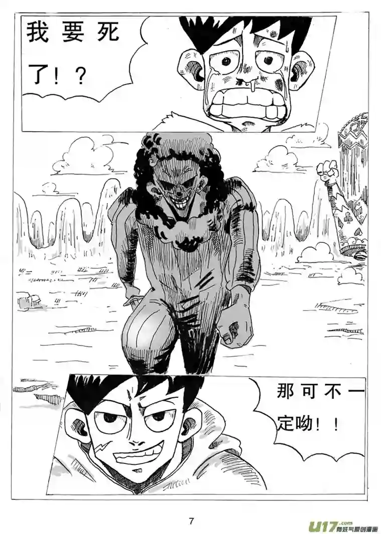 沙葵第三话 乔治.依其幼